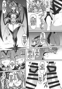 Page 11 of Seisen Hime Metis -Sennou Choukyou ni Ochiru Kedakaki Otome- | -성전희 메티스- 세뇌조교에 빠져드는 기 센 소녀- - preview thumbnail