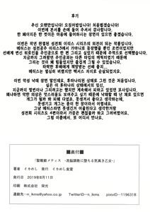 Page 26 of Seisen Hime Metis -Sennou Choukyou ni Ochiru Kedakaki Otome- | -성전희 메티스- 세뇌조교에 빠져드는 기 센 소녀- - preview thumbnail