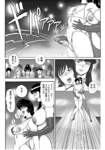 Page 151 of Josou Dorei Yuu (decensored) - preview thumbnail