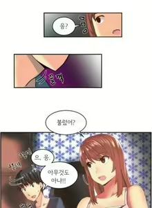 Page 7 of Apple Jam | 내겐 쉽지 않은 그녀 7 - preview thumbnail