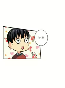 Page 6 of Apple Jam | 내겐 쉽지 않은 그녀 8 - preview thumbnail