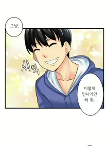 Page 7 of Apple Jam | 내겐 쉽지 않은 그녀 8 - preview thumbnail