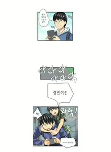 Page 9 of Apple Jam | 내겐 쉽지 않은 그녀 9 - preview thumbnail