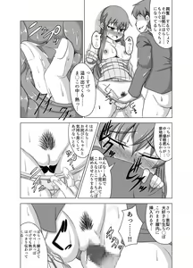 Page 16 of Kanokagi:R2 - preview thumbnail