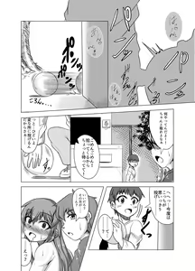 Page 20 of Kanokagi:R2 - preview thumbnail