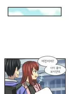 Page 3 of Apple Jam | 내겐 쉽지 않은 그녀 10 - preview thumbnail