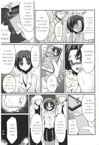 Page 12 of Shinnin Josou Kyoushi Ichi | 신임여장교사 (decensored) - preview thumbnail