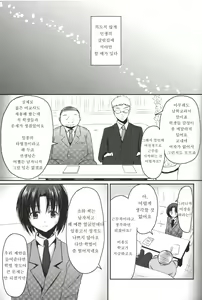 Page 2 of Shinnin Josou Kyoushi Ichi | 신임여장교사 (decensored) - preview thumbnail