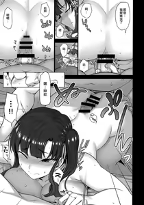 Page 161 of Saimin Seishidou Soushuuhen 1 - preview thumbnail