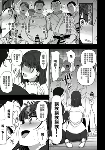 Page 191 of Saimin Seishidou Soushuuhen 1 - preview thumbnail