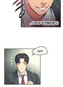 Page 17 of 대리 부 | Surrogate Father 1 [Korean] Manhwa - preview thumbnail