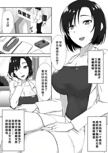 Page 3 of suiminn-hann - preview thumbnail