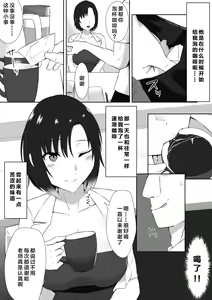 Page 6 of suiminn-hann - preview thumbnail