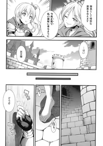 Page 114 of Tenkouseiki Vermillion THE COMIC - preview thumbnail