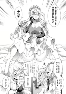 Page 116 of Tenkouseiki Vermillion THE COMIC - preview thumbnail