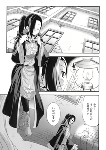 Page 131 of Tenkouseiki Vermillion THE COMIC - preview thumbnail