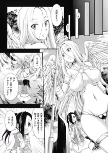 Page 133 of Tenkouseiki Vermillion THE COMIC - preview thumbnail