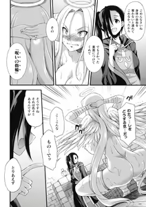Page 136 of Tenkouseiki Vermillion THE COMIC - preview thumbnail