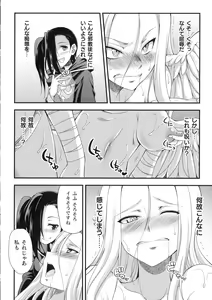 Page 138 of Tenkouseiki Vermillion THE COMIC - preview thumbnail