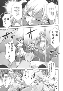 Page 14 of Tenkouseiki Vermillion THE COMIC - preview thumbnail