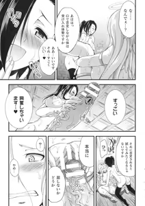 Page 149 of Tenkouseiki Vermillion THE COMIC - preview thumbnail