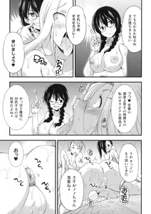 Page 157 of Tenkouseiki Vermillion THE COMIC - preview thumbnail
