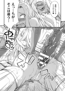 Page 158 of Tenkouseiki Vermillion THE COMIC - preview thumbnail