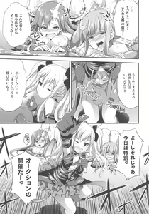 Page 16 of Tenkouseiki Vermillion THE COMIC - preview thumbnail