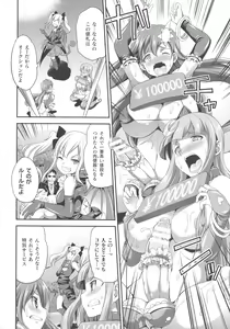 Page 17 of Tenkouseiki Vermillion THE COMIC - preview thumbnail