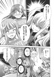 Page 18 of Tenkouseiki Vermillion THE COMIC - preview thumbnail