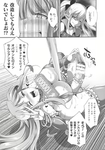 Page 20 of Tenkouseiki Vermillion THE COMIC - preview thumbnail