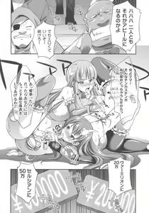 Page 21 of Tenkouseiki Vermillion THE COMIC - preview thumbnail