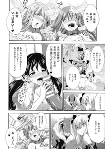 Page 31 of Tenkouseiki Vermillion THE COMIC - preview thumbnail