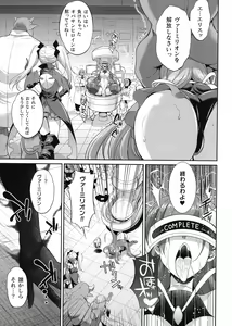 Page 52 of Tenkouseiki Vermillion THE COMIC - preview thumbnail