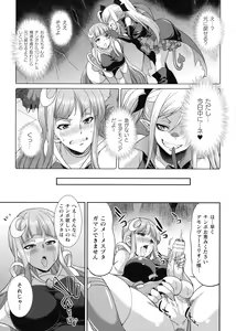 Page 56 of Tenkouseiki Vermillion THE COMIC - preview thumbnail
