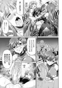Page 62 of Tenkouseiki Vermillion THE COMIC - preview thumbnail