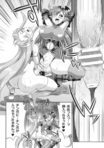 Page 65 of Tenkouseiki Vermillion THE COMIC - preview thumbnail