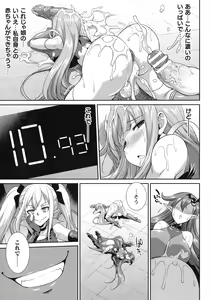 Page 68 of Tenkouseiki Vermillion THE COMIC - preview thumbnail