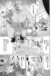 Page 79 of Tenkouseiki Vermillion THE COMIC - preview thumbnail