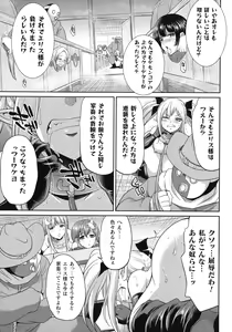 Page 90 of Tenkouseiki Vermillion THE COMIC - preview thumbnail
