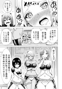 Page 105 of Isekai Harem Paradise Jou - preview thumbnail