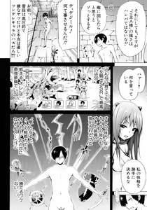 Page 110 of Isekai Harem Paradise Jou - preview thumbnail