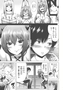Page 194 of Isekai Harem Paradise Jou - preview thumbnail