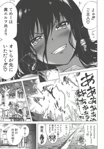 Page 196 of Isekai Harem Paradise Jou - preview thumbnail