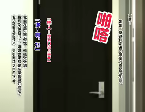 Page 16 of Nure Ane Play!? Hentai Roshutsu Nakadashi ni Hamatta Zetsurin Shitei no Yaritai Zakari Hatsujou Seikatsu!! - preview thumbnail