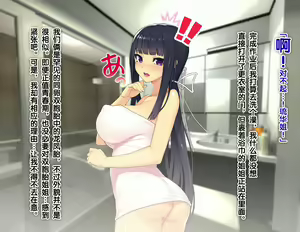 Page 3 of Nure Ane Play!? Hentai Roshutsu Nakadashi ni Hamatta Zetsurin Shitei no Yaritai Zakari Hatsujou Seikatsu!! - preview thumbnail