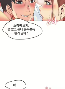 Page 5 of 대리 부 | Surrogate Father 2 [Korean] Manhwa - preview thumbnail