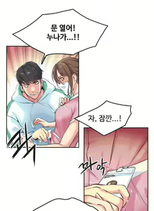 Page 26 of 대리 부 | Surrogate Father 3 [Korean] Manhwa - preview thumbnail