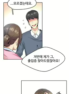 Page 16 of 대리 부 | Surrogate Father 4 [Korean] Manhwa - preview thumbnail