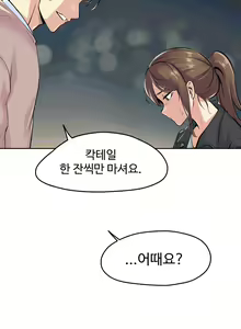 Page 27 of 대리 부 | Surrogate Father 4 [Korean] Manhwa - preview thumbnail